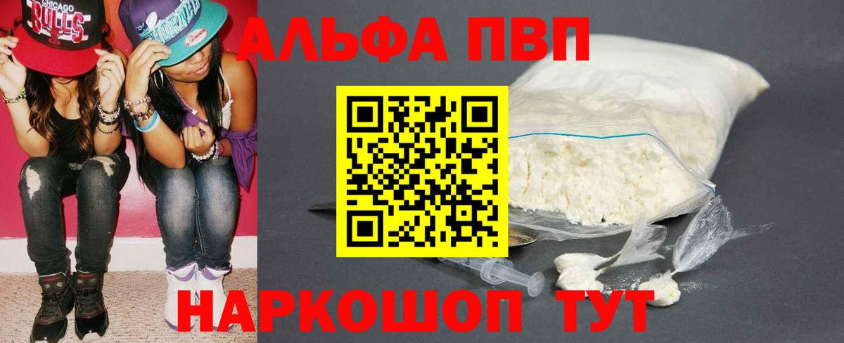 A-PVP Crystall Ревда