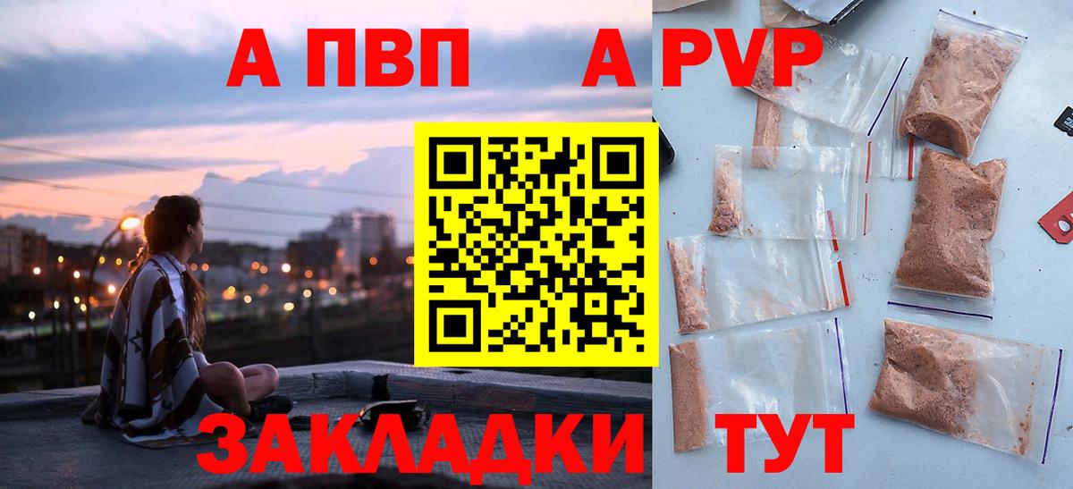 APVP мука  APVP СК  APVP  Вход с VPN  Ревда 