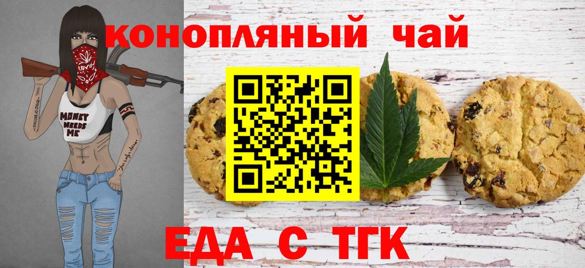 Ревда  Cannafood марихуана  Вход с VPN 