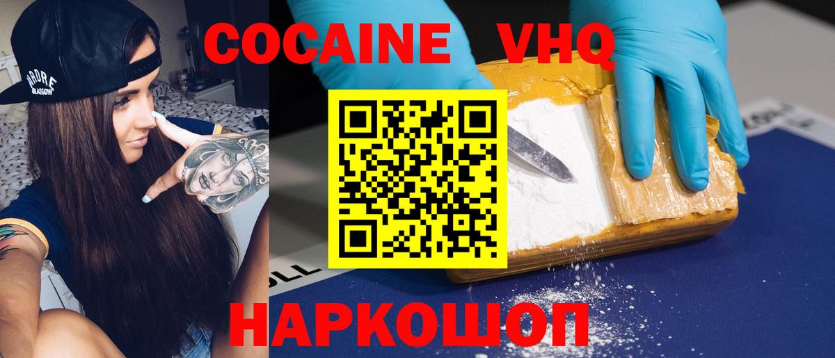 КОКАИН Колумбийский Ревда