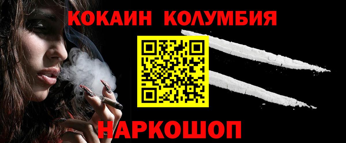 Ревда  КОКАИН 99%  хочу наркоту  Вход с VPN 
