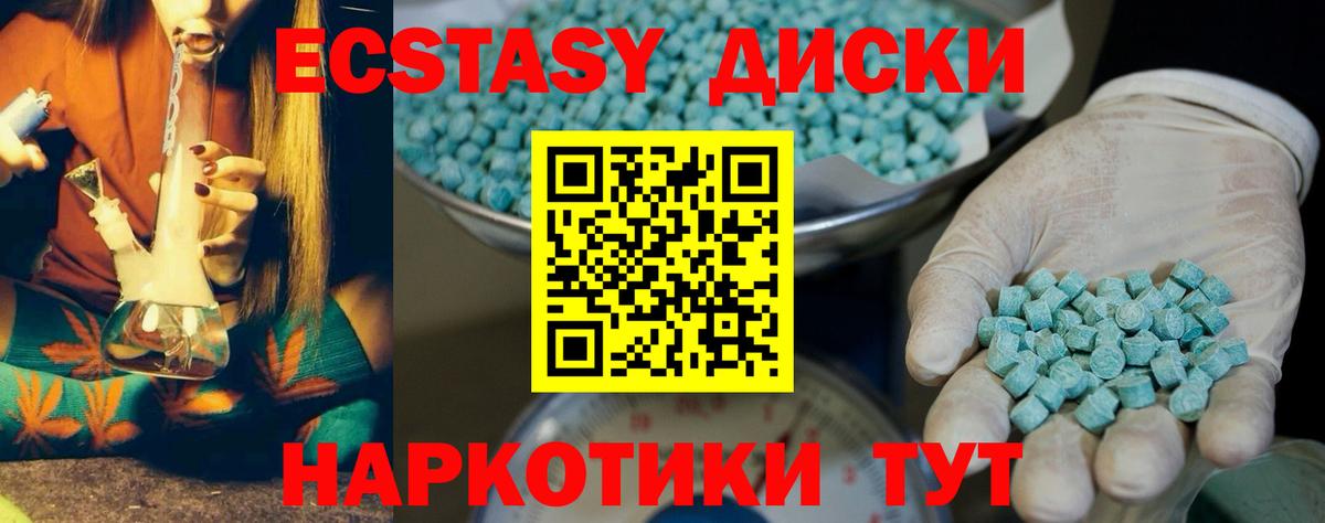 Ревда  Ecstasy Punisher  ЭКСТАЗИ TESLA  Вход с VPN 