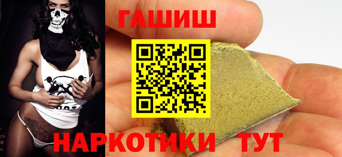 Гашиш хэш  Вход с VPN  Ревда 