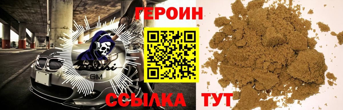 Ревда  ГЕРОИН  Вход с VPN  Героин гречка 
