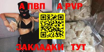 Альфа ПВП Будённовск