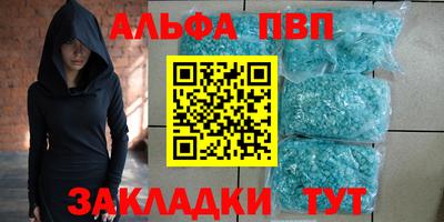 Альфа ПВП Будённовск