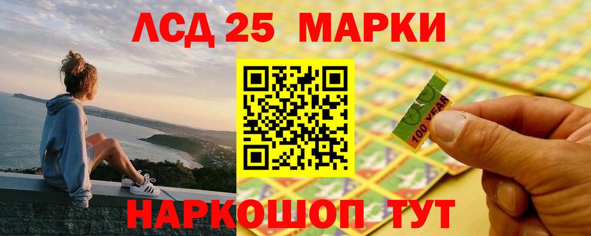 Лсд 25 экстази ecstasy  Вход с VPN  Ревда  LSD-25 экстази  LSD-25 экстази кислота 
