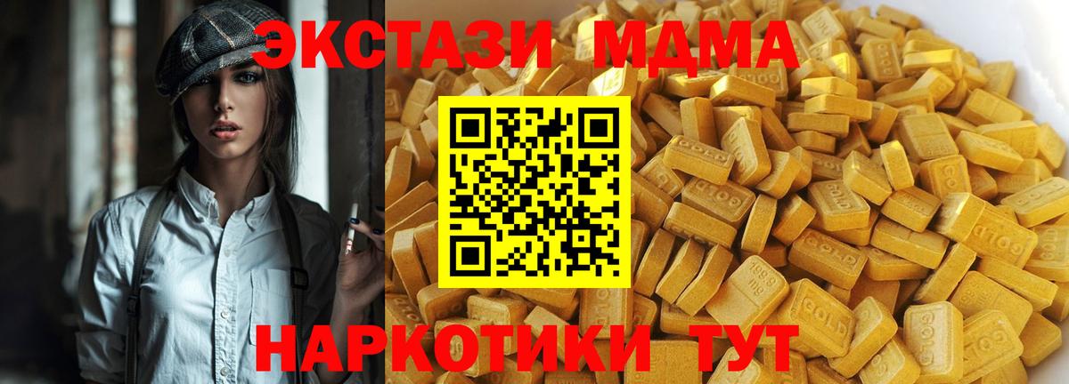 МДМА кристаллы Ревда