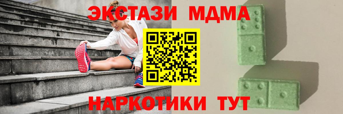 MDMA  Вход с VPN  MDMA crystal  Ревда  МДМА молли 