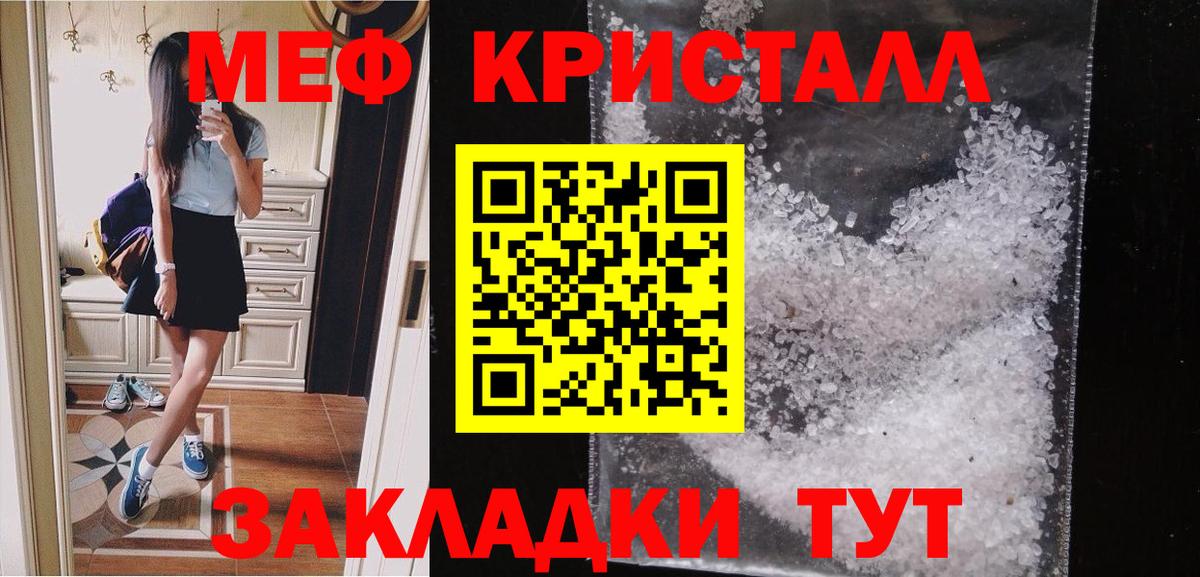 МЕФ мука  МЯУ-МЯУ mephedrone  Вход с VPN  Меф  хочу   Ревда 