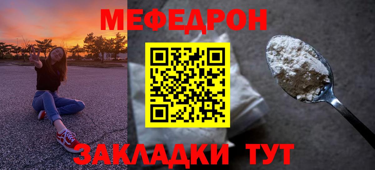 МЕФ Ревда