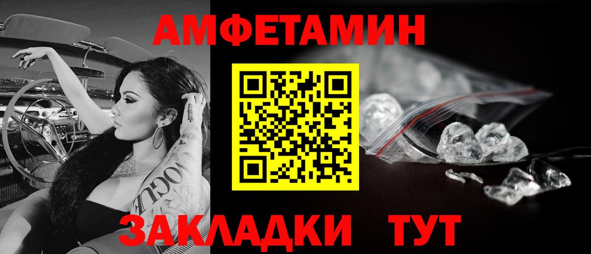 Первитин кристалл Ревда