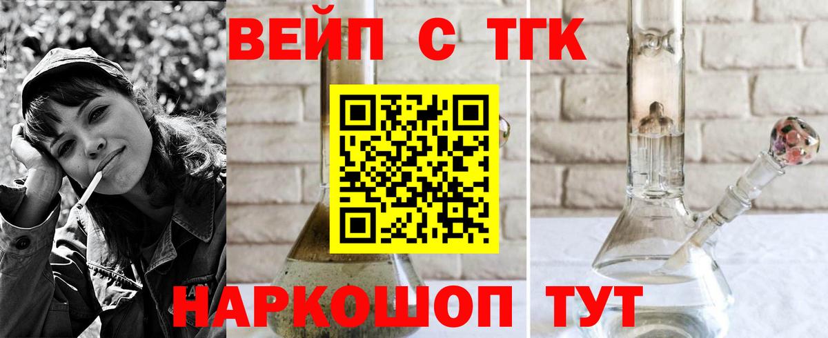 ТГК гашишное масло  Дистиллят ТГК гашишное масло  Ревда  Вход с VPN 